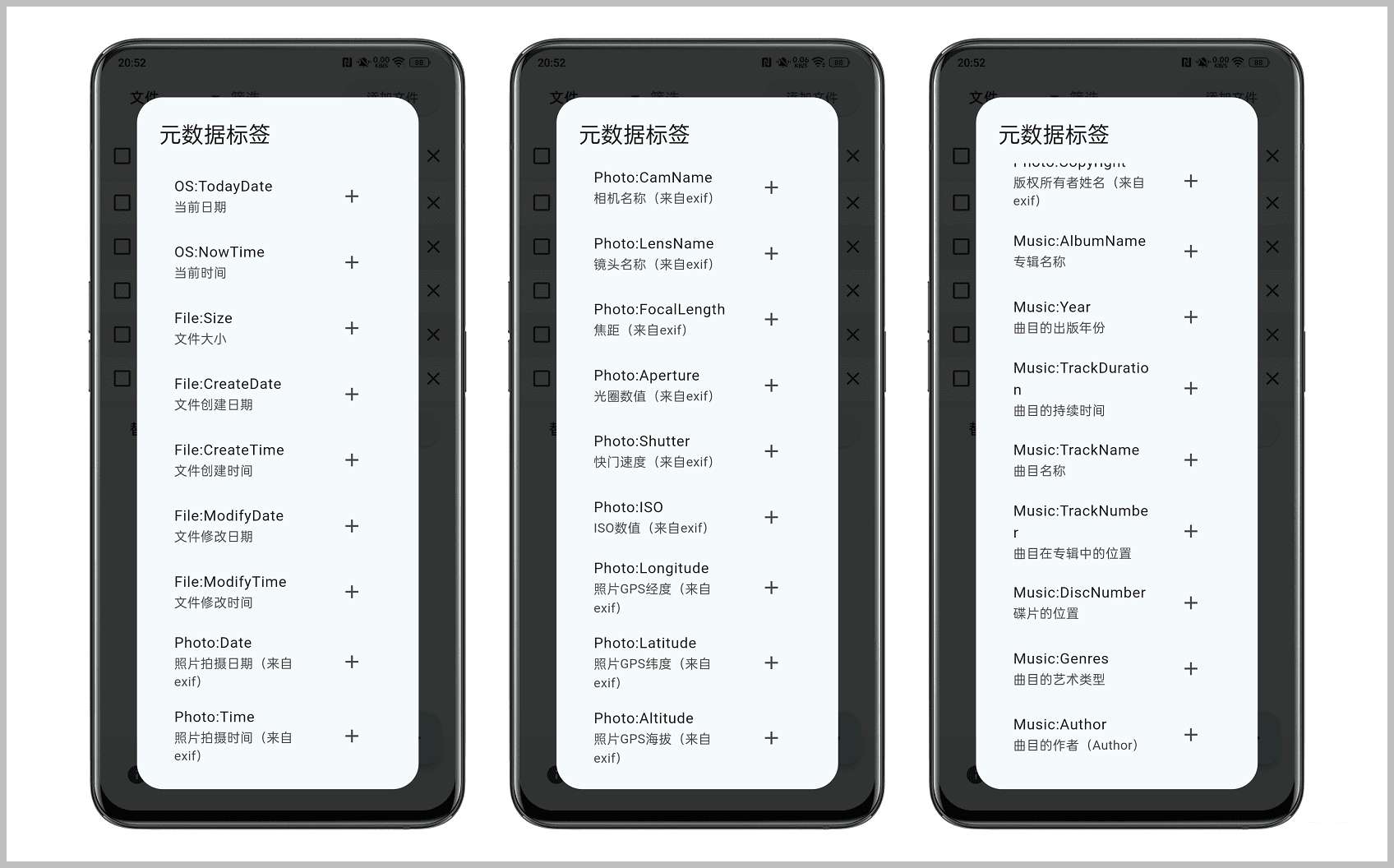 Namexif 安卓版 批量重命名