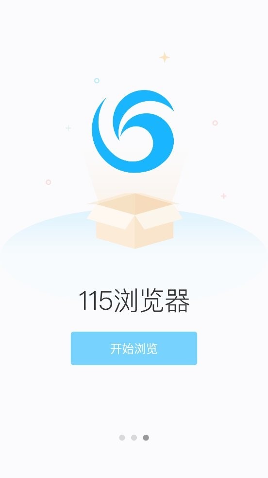 115浏览器最新版2026 高效网盘浏览器