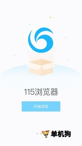 115浏览器最新版2026 高效网盘浏览器