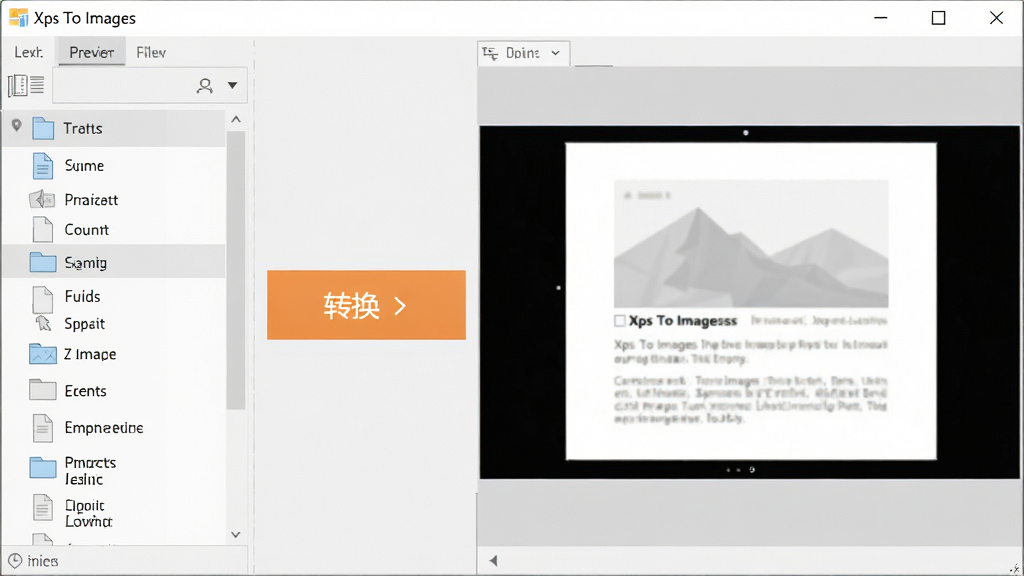 一幅展示Xps To Images软件主界面的高清截图,界面简洁现代,左侧为文件列表,右侧为预览区域,中间有醒目的“转换”按钮,背景为浅灰色调,整体风格干净明亮,突出软件的专业性与易用性,画质清晰,无多余元素