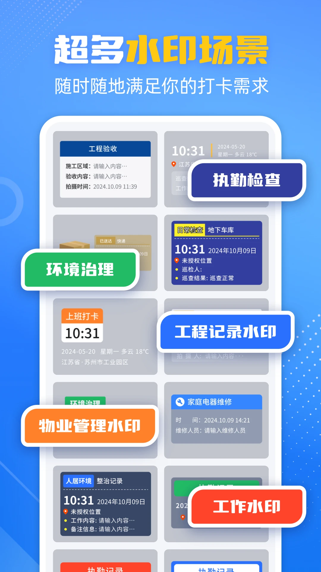 ��ȸˮӡ���1.3.33 ���ռ�ʱ��ص�ˮӡ