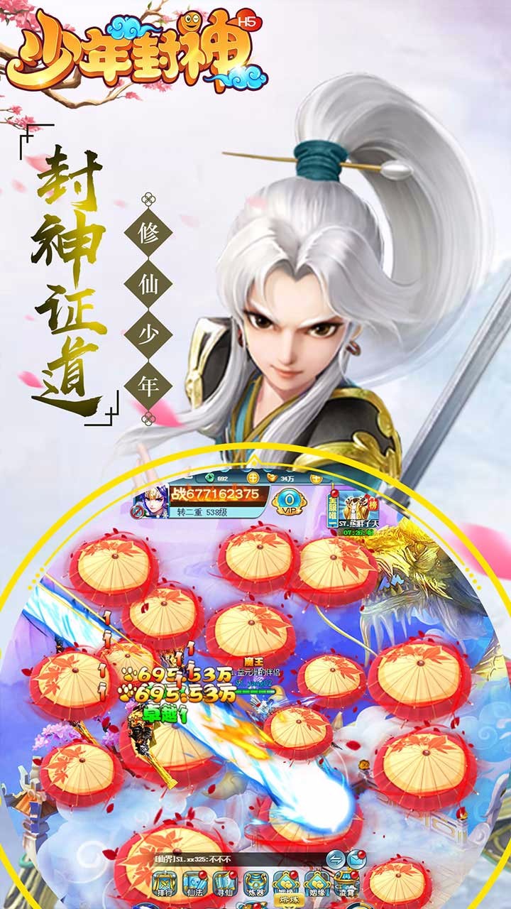 少年封神 安卓版 安装教程 闪退解决