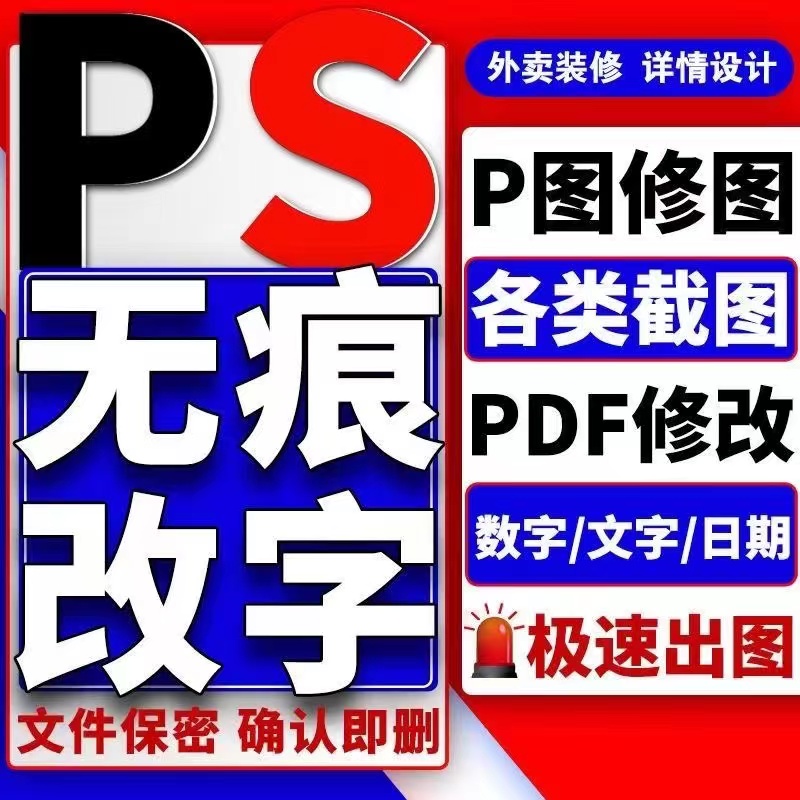 改字P图 在线制作 免费安全隐私保护