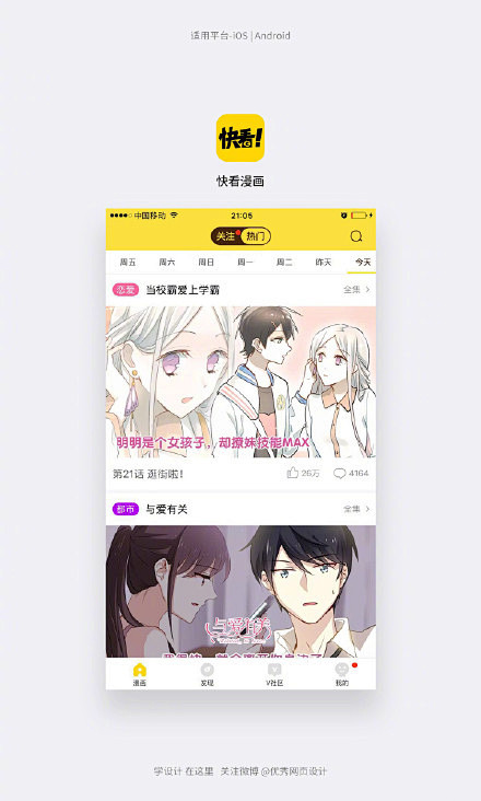 漫画集 安卓版 阅读界面