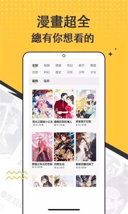 漫画集1.0.0 漫画阅读管理工具