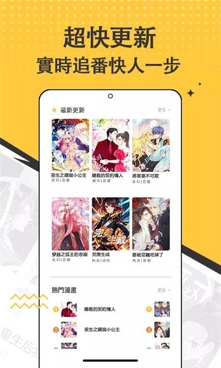 漫画集1.0.0 漫画阅读管理工具
