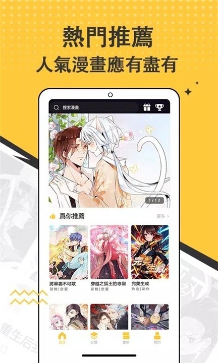 漫画集1.0.0 漫画阅读管理工具