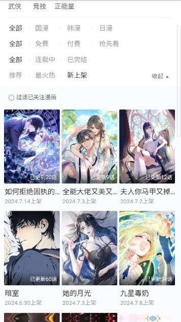 漫画集1.0.0 漫画阅读管理工具