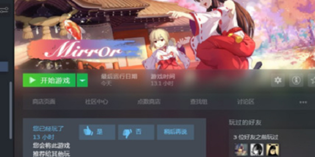 魔镜mirror神秘补丁 安装教程 隐藏剧情 实测