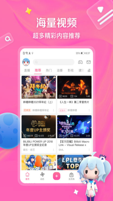 哔哩哔哩直播姬2026最新版 v4.0.0 直播推流工具