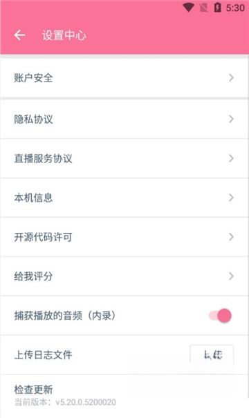 哔哩哔哩直播姬2026最新版 v4.0.0 直播推流工具