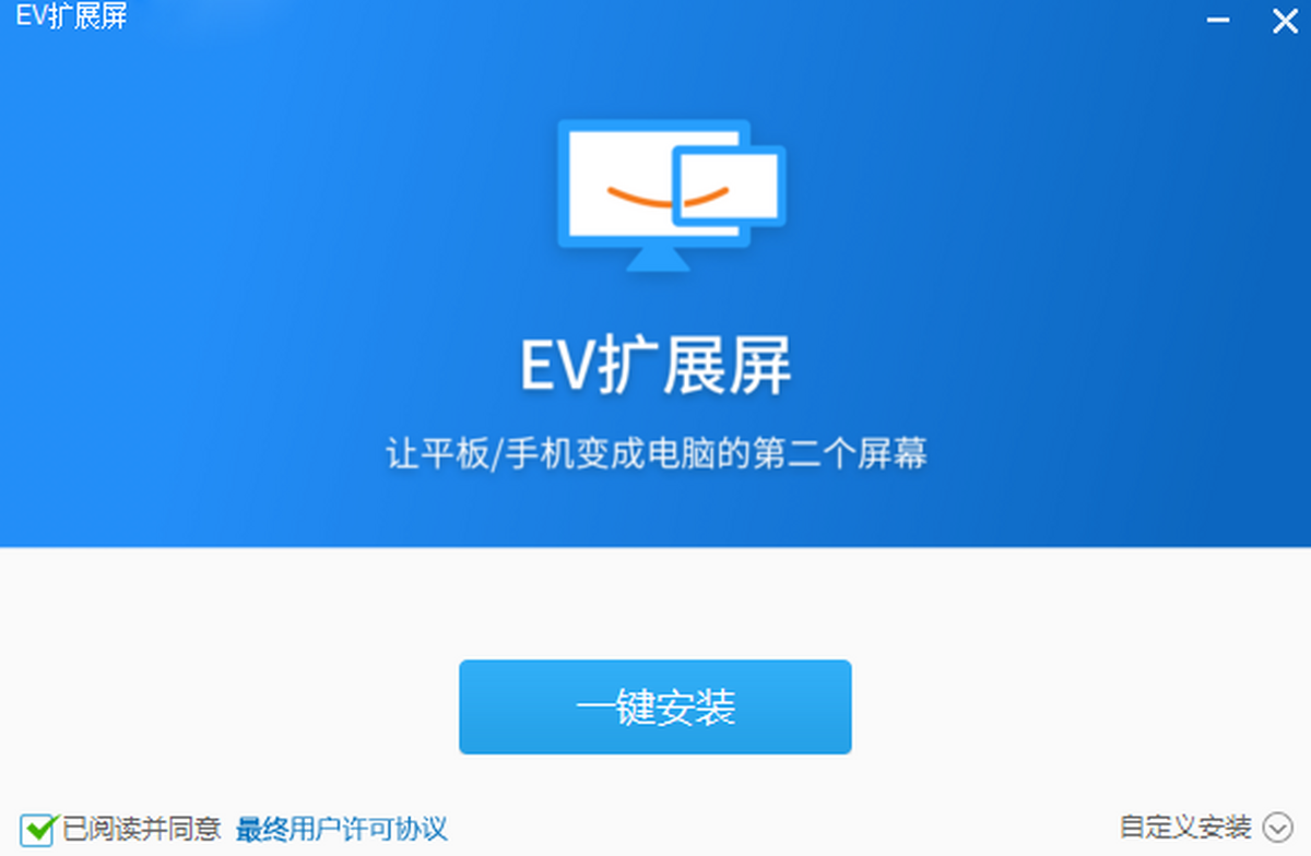 EV扩展屏 安卓版 操作界面