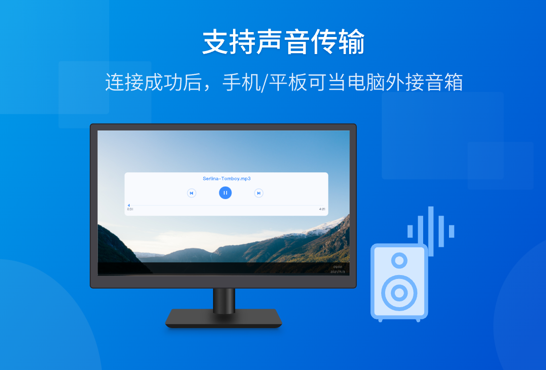 EV扩展屏1.0.0 多屏协同工具