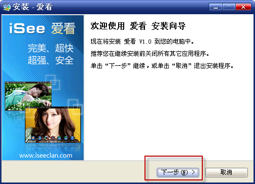 iSee爱看3.9.2.6 全能看图工具