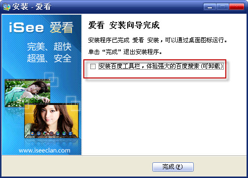 iSee爱看3.9.2.6 全能看图工具