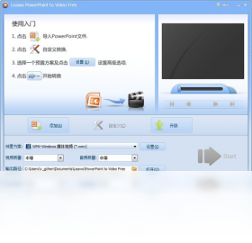 Leawo PowerPoint to Video1.0.0 官方版