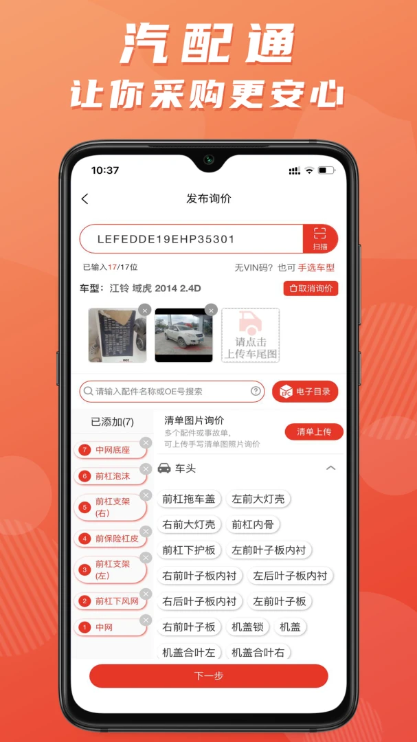 汽配通单机版2026 单机版