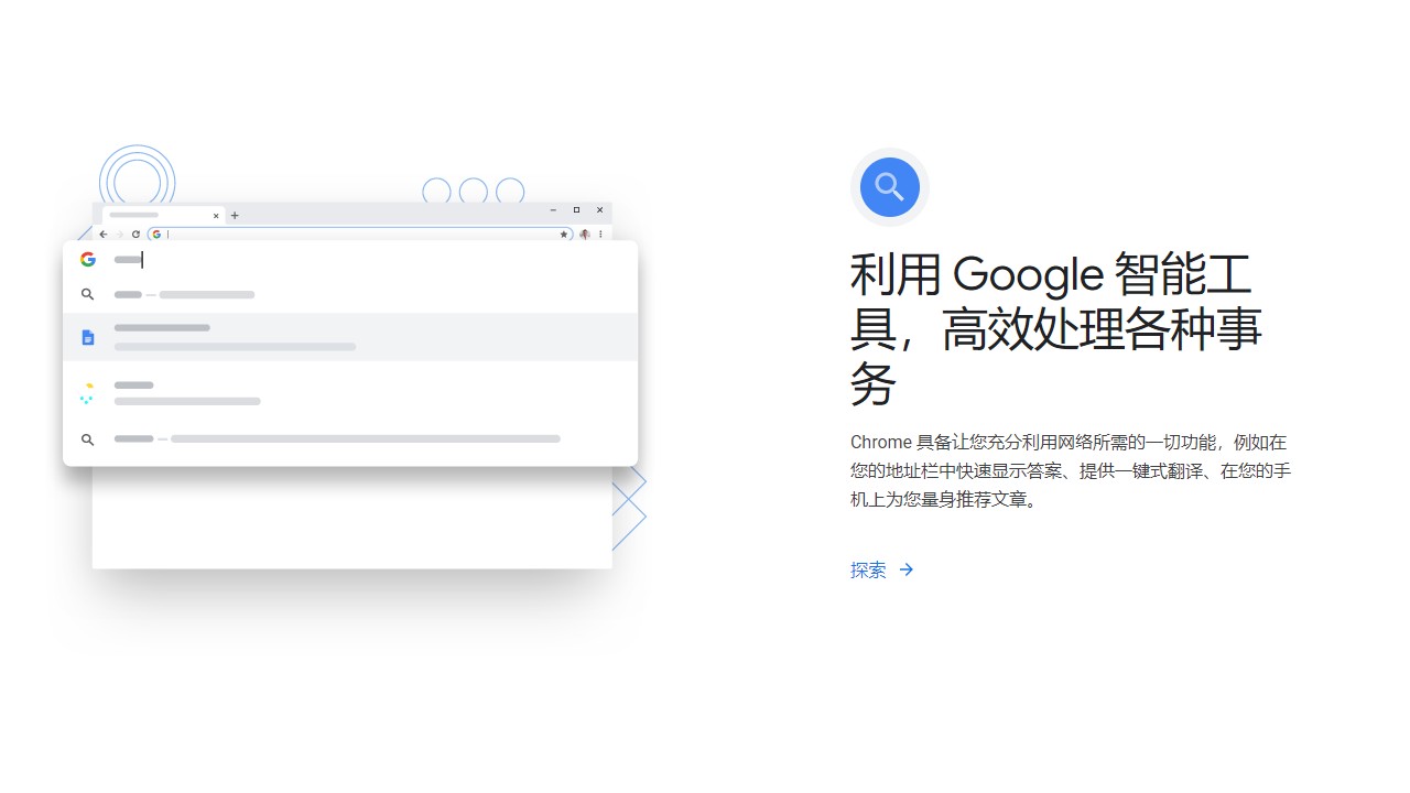 谷歌浏览器(Google Chrome)稳定版2026 稳定版 快速安全上网
