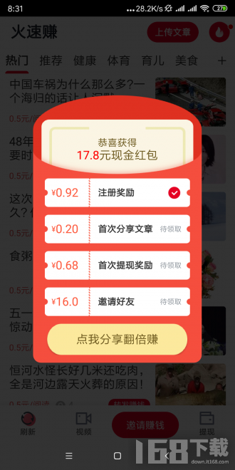百里香app安卓苹果下载渠道