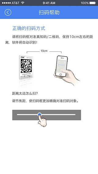CIQ溯源app下载安装界面与扫码验真功能演示