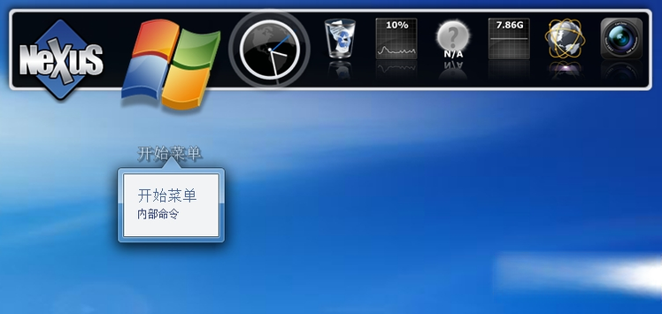 WinStep NeXuS2026 桌面美化工具