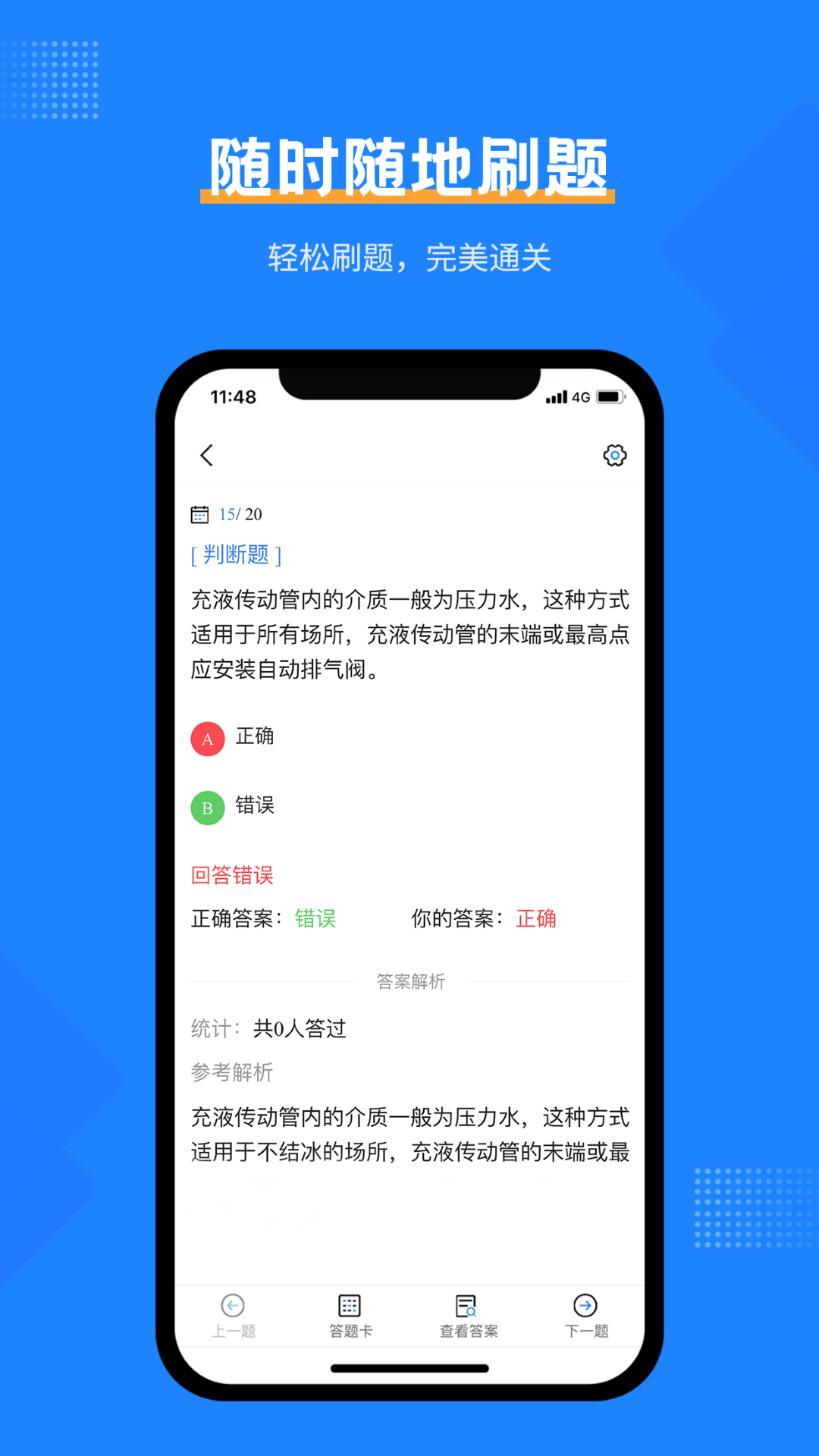 ryBDown 安卓版 下载操作界面