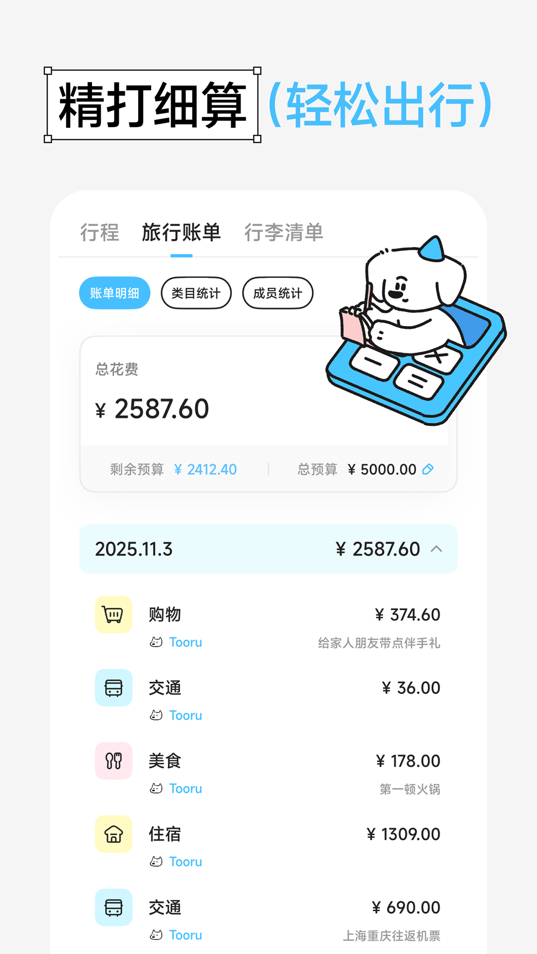Gooh�ü�1.5.9 ���м�¼����