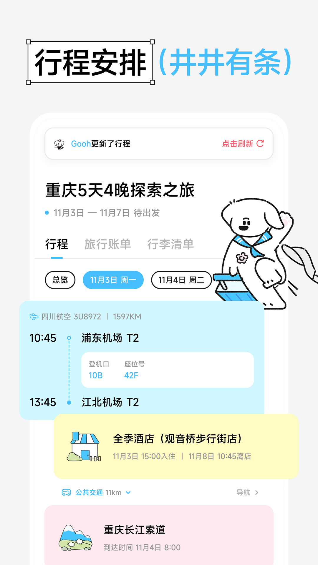 Gooh�ü�1.5.9 ���м�¼����