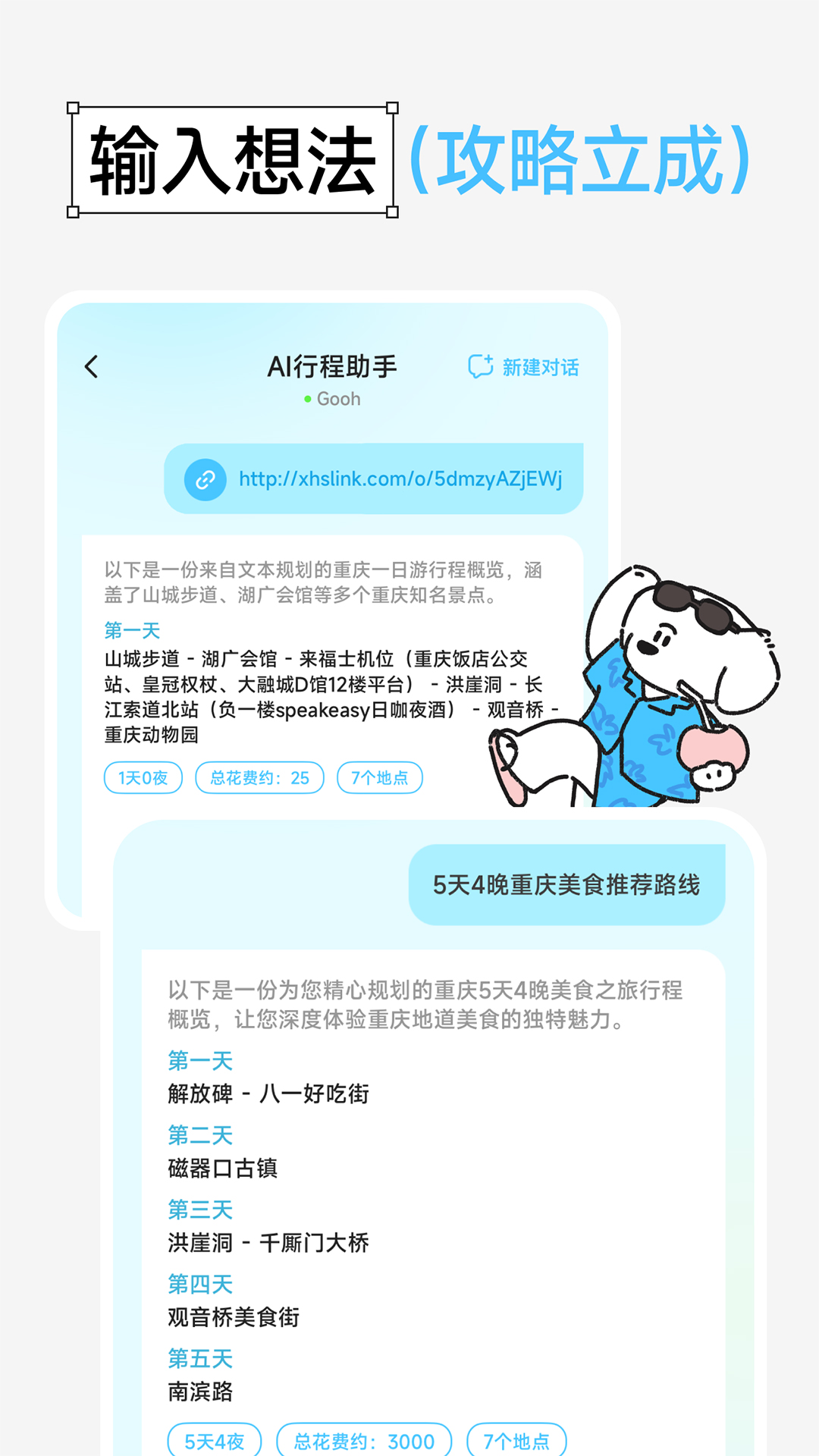 Gooh�ü�1.5.9 ���м�¼����