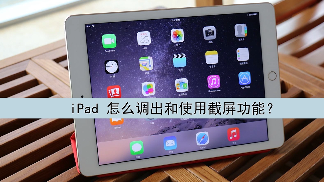 iPad for Windows 界面截图