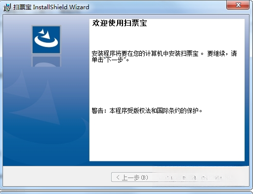 扫票宝1.0.0 智能发票管理