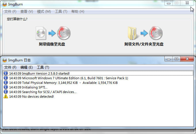 ImgBurn2.5.8.0 光盘刻录