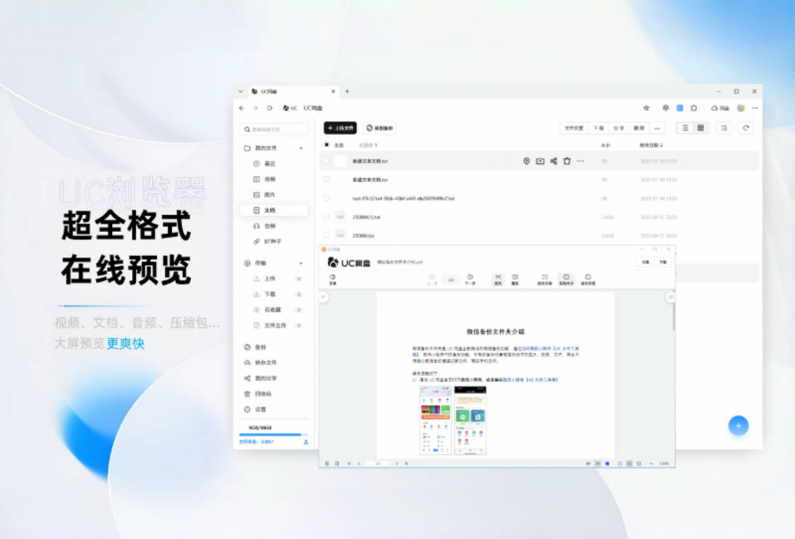UC浏览器2026最新版 智能极速上网