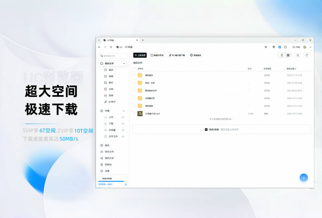 UC浏览器2026最新版 智能极速上网