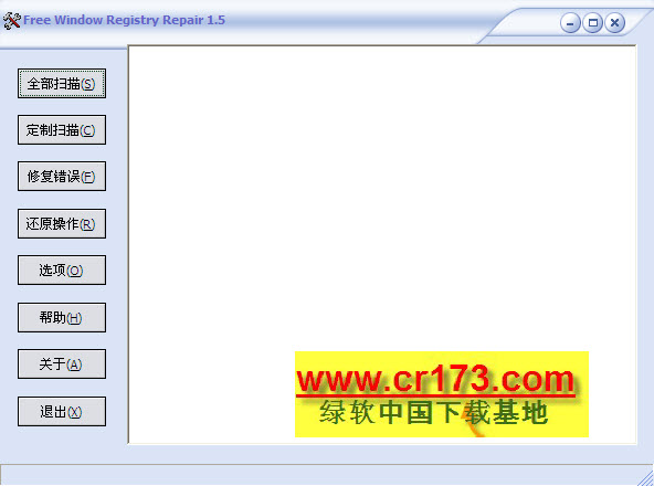 Free Window Registry Repair免费Windows注册表修复工具2026版 一键修复注册表错误