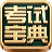 监理工程师执业资格考试宝典2026最新版 刷题备考