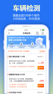 查博士企业版app 车架号查询 维保记录步骤