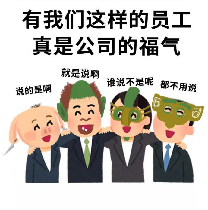 暴漫表情包搞笑动图职场专用