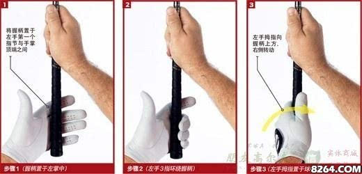 高尔夫迷 正确握杆站姿教学