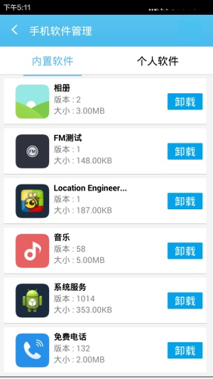 奇兔刷机5.2.1 一键刷机工具
