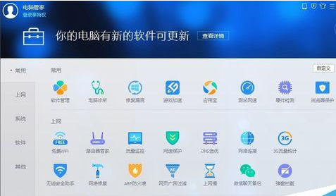右键管家 菜单管理 功能界面