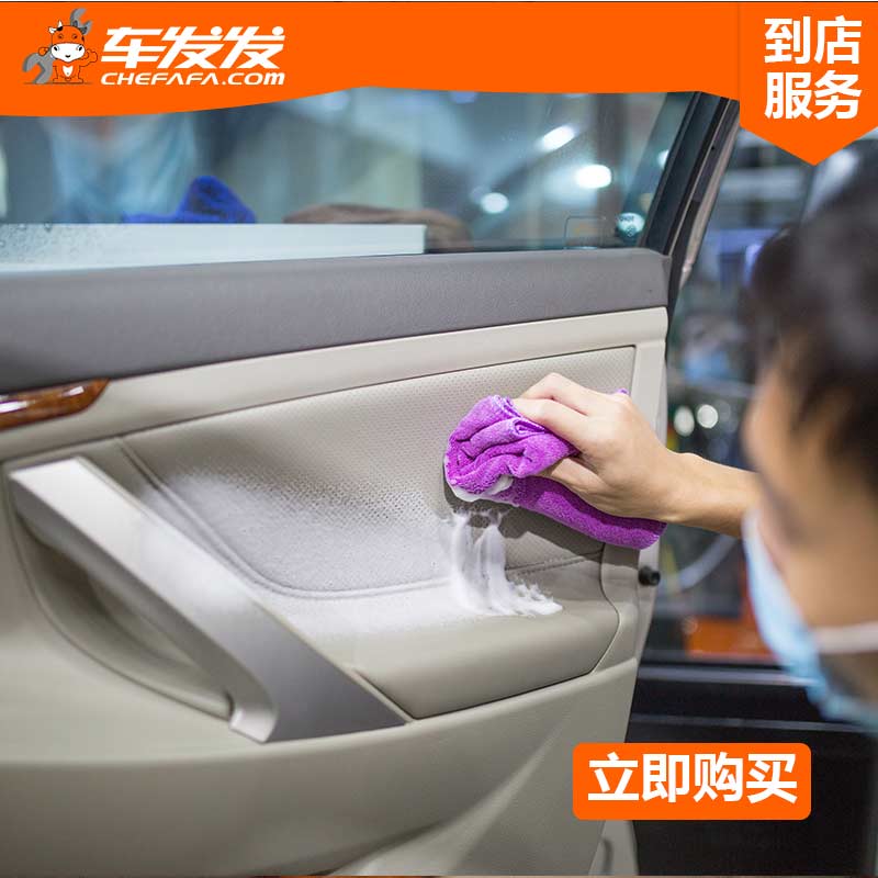 Clean Drive车内清洁除尘除味保养攻略