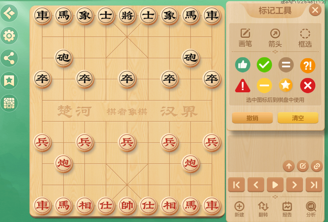 棋者象棋安卓版 界面截图