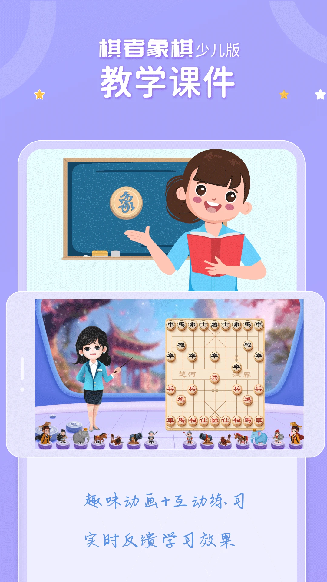 棋者象棋1.0.0 棋弈对战学习
