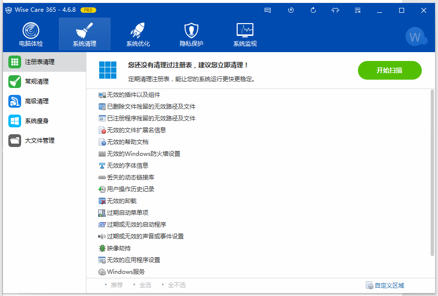 Wise Care 365 安卓版 系统优化工具