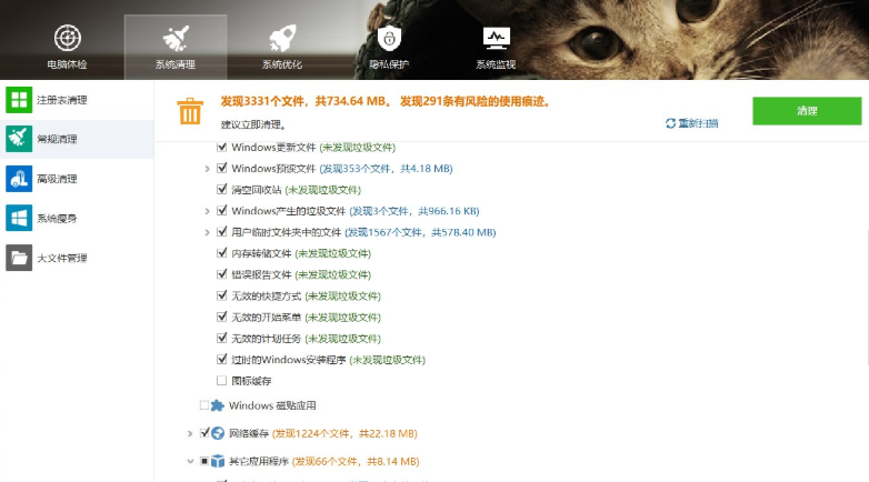 Wise Care 3656.7.2.689 系统清理优化工具