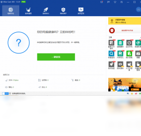 Wise Care 3656.7.2.689 系统清理优化工具