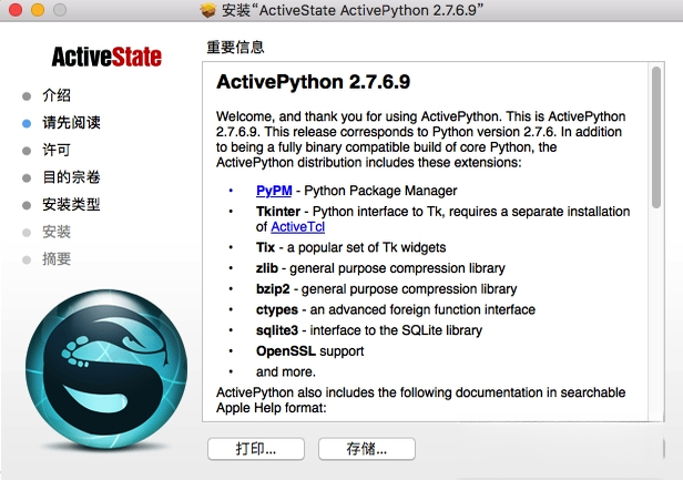 ActivePython3.10.4 专业编程开发环境