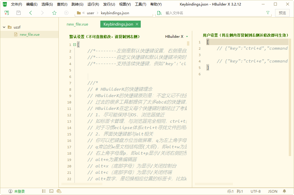HBuilder X4.23 高效前端开发工具