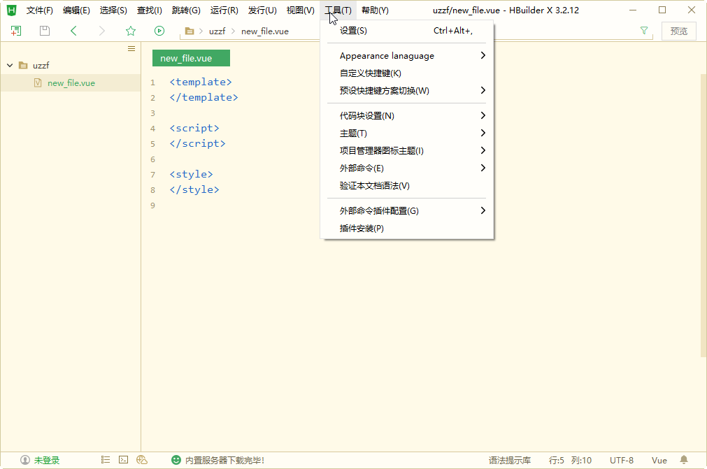 HBuilder X4.23 高效前端开发工具